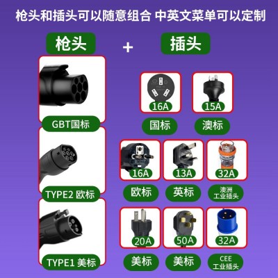3.5 7kw欧美标type12EV charger新能源充电枪桩1632A便携 式跨境速图2
