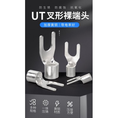 厂家批发加厚紫铜焊接叉形裸端子 U型线耳UT 黄铜冷压端头图1