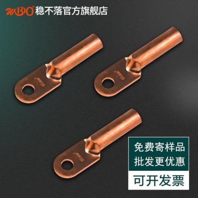 铜鼻子dt600 DT接线鼻子 DT接线耳生产厂家 业冠图1