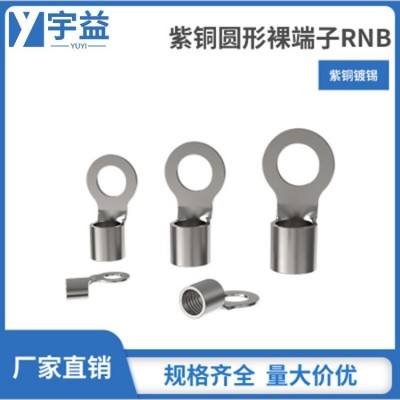直角铜鼻子 RNB接线端子 6平方加厚圆型冷压端头 90度紫铜线耳 宇益图1