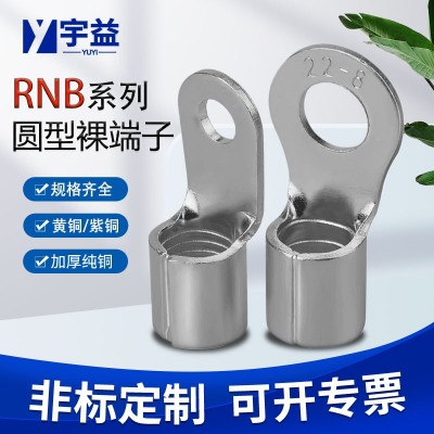 宇益圆形裸端子RNB5.5-5/6/8/10/12配电柜O形接线端头图4