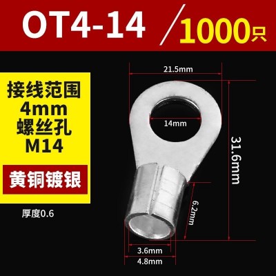 OT冷压端子 圆形裸端子接线紫铜连接器 线圆形接头图1