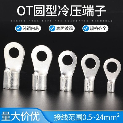 OT冷压端子 圆形裸端子接线紫铜连接器 线圆形接头图3