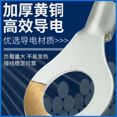 黄铜RV5.5-6O型端头PVC胶套RV预绝缘冷压端子 圆形绝缘接线端子图5