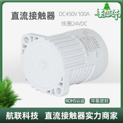 供应电池包用ADH100A直流接触器 24Vdc高压直流继电器 航联科技图2