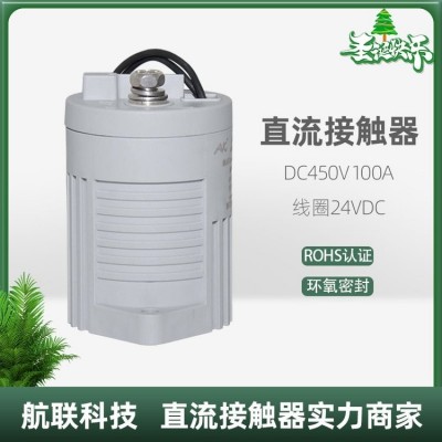 供应电池包用ADH100A直流接触器 24Vdc高压直流继电器 航联科技图4