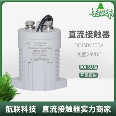供应电池包用ADH100A直流接触器 24Vdc高压直流继电器 航联科技图5
