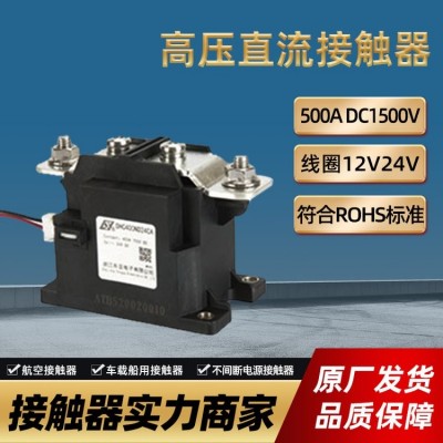 板载直流接触器 继电器 48V80A 满足EU高度 符合ROHS 航联科技图3
