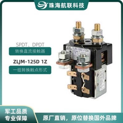 板载直流接触器 继电器 48V80A 满足EU高度 符合ROHS 航联科技图4