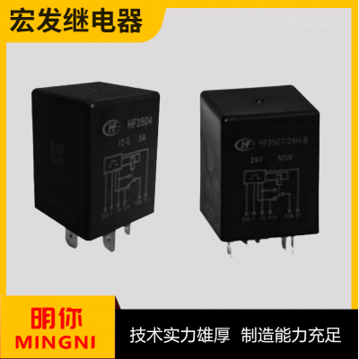 宏发继电器HFD2/024-S-L2-A/012-S-L2-A 标准线圈类型 1个