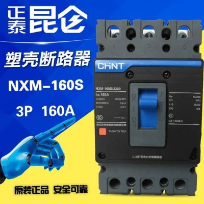 正泰塑壳断路器NM1-400S/3340 315A AC230V小型空气开关原装图3