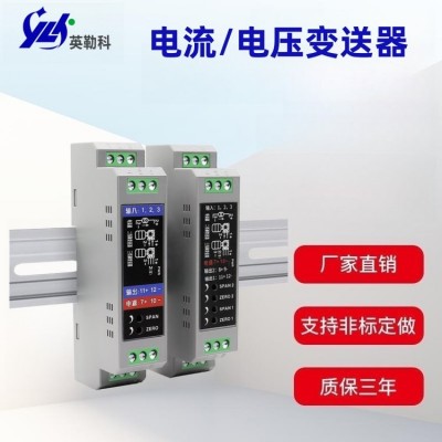 TB-AI/AU系列交流电流/电压变送器技术资料 英勒科品牌图2