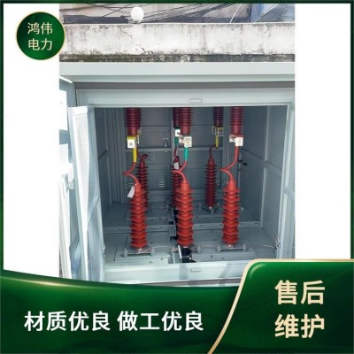 鸿伟电力 10kv电缆对接箱 电网用不锈钢动力成套配电柜 生产厂家