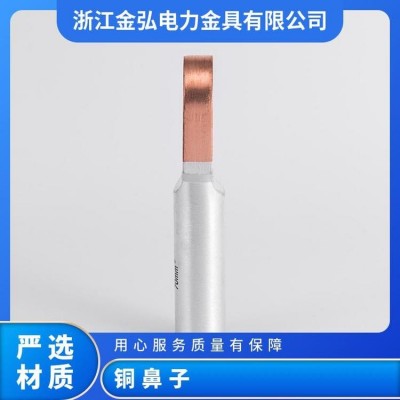 欧式铜铝鼻 铜铝接线端子 铜铝鼻子ODTL线耳金弘电力金具图3