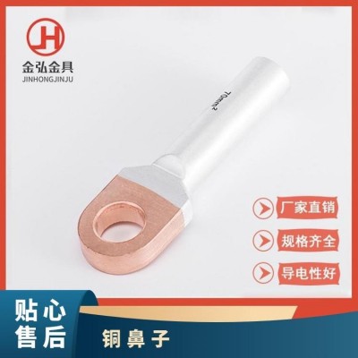 欧式铜铝鼻 铜铝接线端子 铜铝鼻子ODTL线耳金弘电力金具