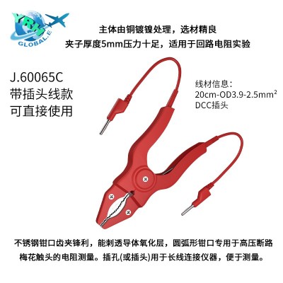 ZCQ电力测试钳ZCQ 焊线使用或选择焊线款图5