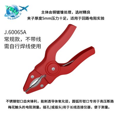 ZCQ电力测试钳ZCQ 焊线使用或选择焊线款图2