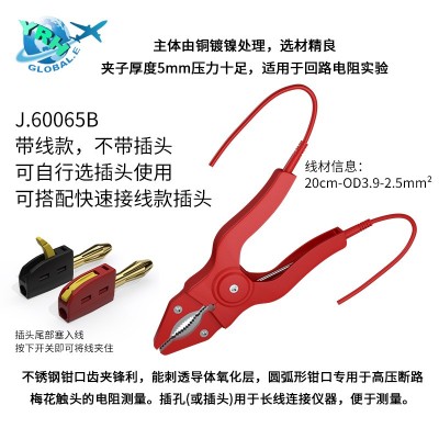 ZCQ电力测试钳ZCQ 焊线使用或选择焊线款 1个图4