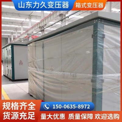 高压开关柜厂家 路灯供电力久箱式变压器 交期快图4