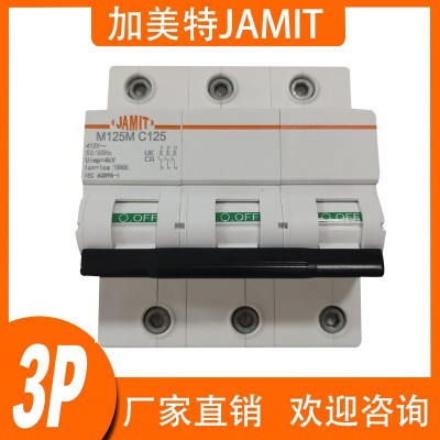加美特小型断路器过载保护短路保护1P2P3P4P60A125A图3