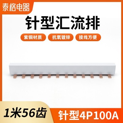 电气汇流排4P 100A国标紫铜 空开连接排 接地铜排 母排厂家供应图3