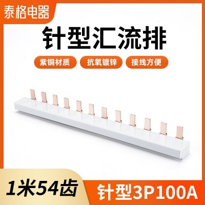 3P100A电气汇流排紫铜 DZ47空开连接排 三相断路器接线排图3