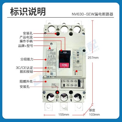 MCCB原装塑壳漏电断路器NV630-SEW 3P 300/400/500/600/630A图2