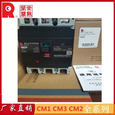 常 熟开关塑壳断路器 CM3-400L/级数 400ACM3-630L/400A框架空气开关图3
