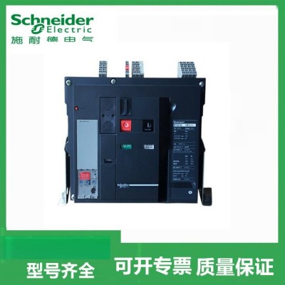 施耐德框架式断路器MT06N1 (400-630A)万能式开关抽屉式固定式图2