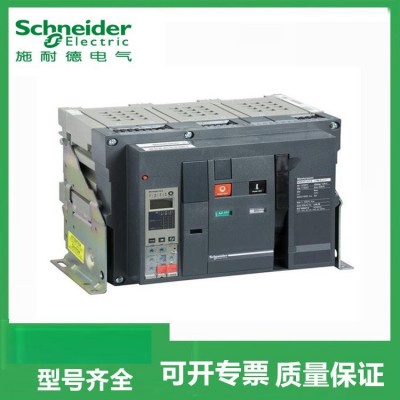 施耐德框架式断路器MT06N1 (400-630A)万能式开关抽屉式固定式图4