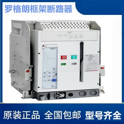 罗格朗智能型TLW1-4000/3 框架断路器3P抽屉式4000A 固定式开关图2