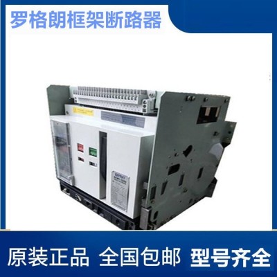 罗格朗智能型TLW1-4000/3 框架断路器3P抽屉式4000A 固定式开关图3