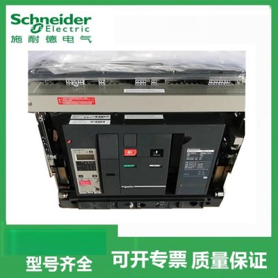 施耐德框架断路器万能式MVS16N1【1600A】抽屉式固定式图3