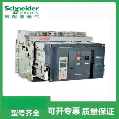 施耐德框架断路器万能式MVS16N1【1600A】抽屉式固定式图5