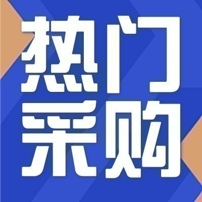 金昌永能风电场安全标识及宣传采购安装公告图3