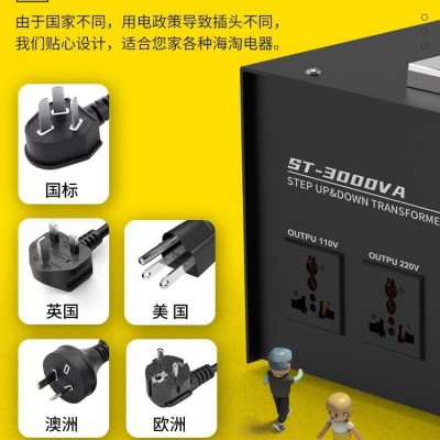 升降变压器110V转220V电压转换器220V转110V电源转换器ST系列电源