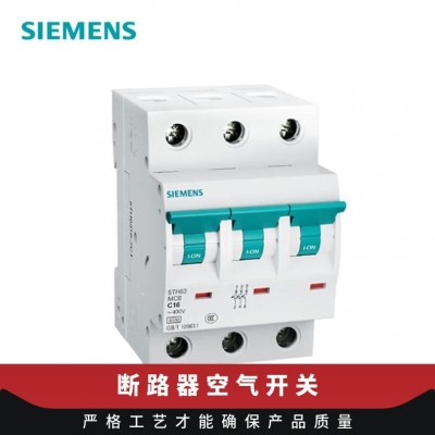 西门子空气开关断路器3P3极10A16A20A25A32A40A63A绿色 支持开票