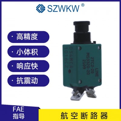 电磁液压断路器自主可控7851-26-2580VDC雷达韦克威图4