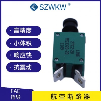 电磁液压断路器自主可控7851-26-2580VDC雷达韦克威