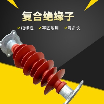 批发电力高压复合支柱绝缘子FZSW-40.5/6支撑硅胶导线复合绝缘子