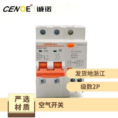 空气开关带漏电保护器家用断路器220V空开2P电闸触电短路图4