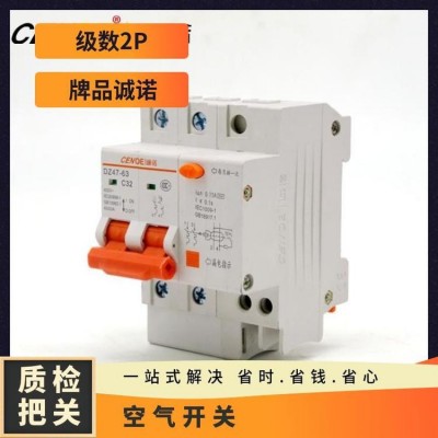 空气开关带漏电保护器家用断路器220V空开2P电闸触电短路图5
