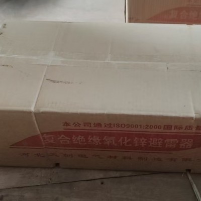 厂家直销全绝缘避雷器10kV全绝缘避雷器HY5WS-17-50Q带线缆避雷器图4