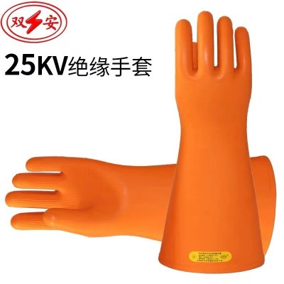 双安高压绝缘手套 橡胶绝缘手套 35kv 带电作业电工手套35kv批发图4