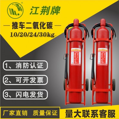 江荆MTT/BE24 推车式二氧化碳灭火器24kg 精密仪器 厂家发货图3