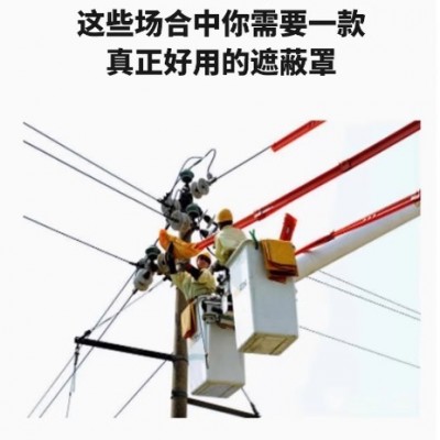 软质导线遮蔽罩带电作业导线遮蔽罩高压绝缘杠高压遮蔽罩防护套管
