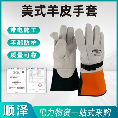 带电作业防触电橡胶手套ILPG-5S美式羊皮手套橡胶皮质防护手套图2