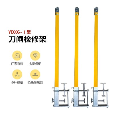 玻璃钢绝缘刀闸检修架安全带挂杆电力用悬挂器变电站防暴