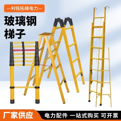 厂家批发玻璃钢绝缘梯人字梯工程梯子轻便鱼竿伸缩梯折叠人字梯图3