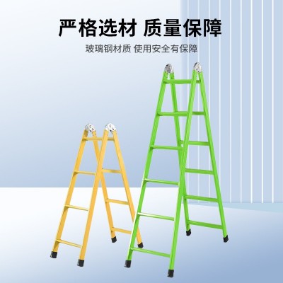 厂家批发玻璃钢绝缘梯人字梯工程梯子轻便鱼竿伸缩梯折叠人字梯图2